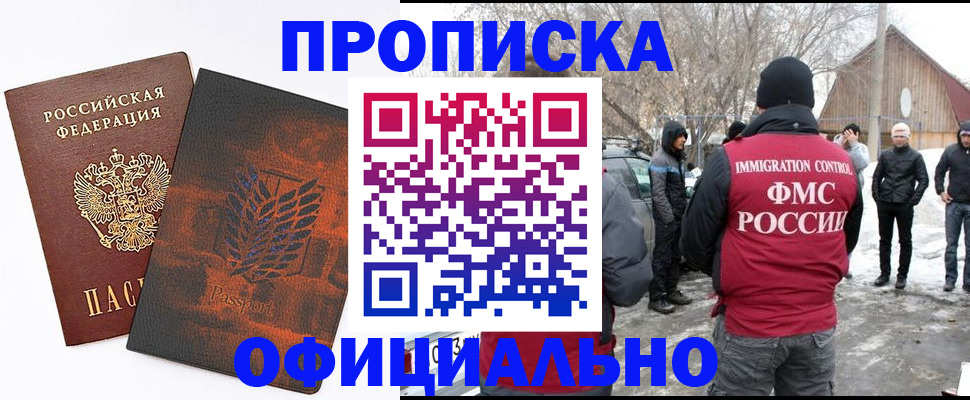 прописка от собственника в Давлеканово