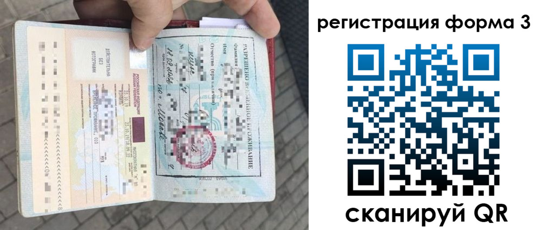 прописка в Давлеканово