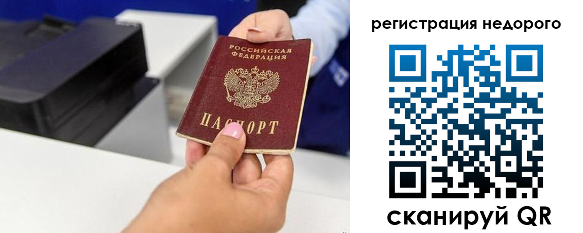 миграционный учет в Давлеканово