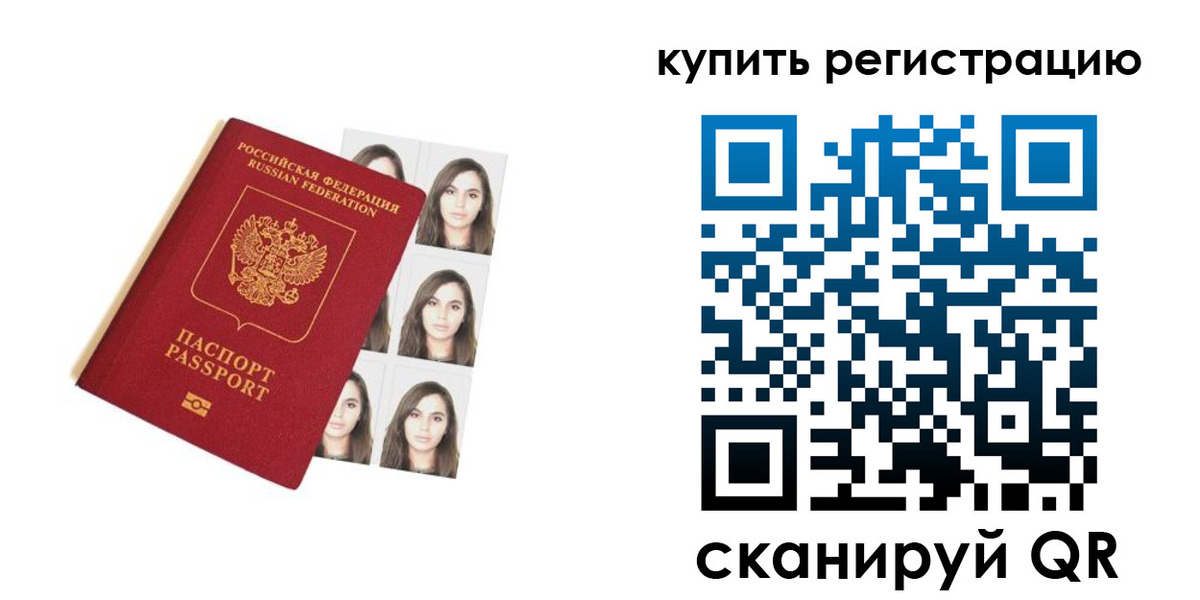 прописка гарантия в Давлеканово