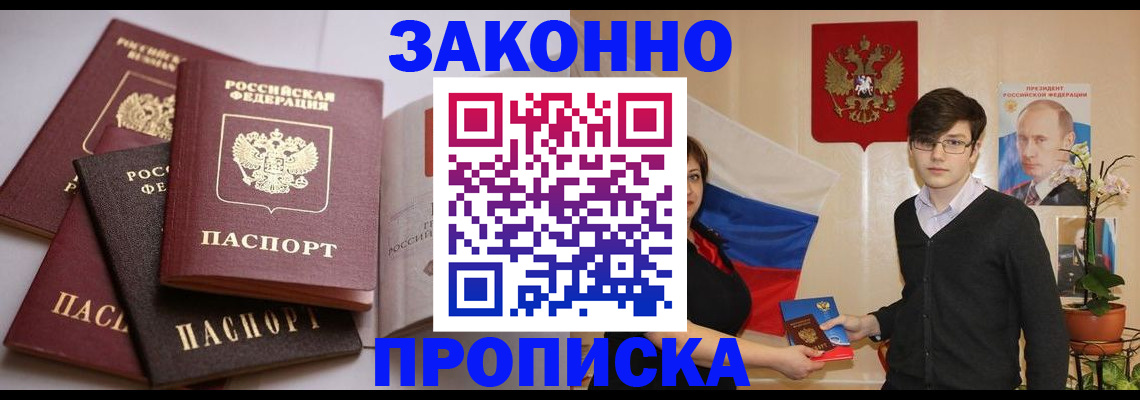 временная регистрация в квартире в Давлеканово