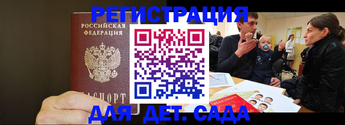 временная регистрация в Давлеканово