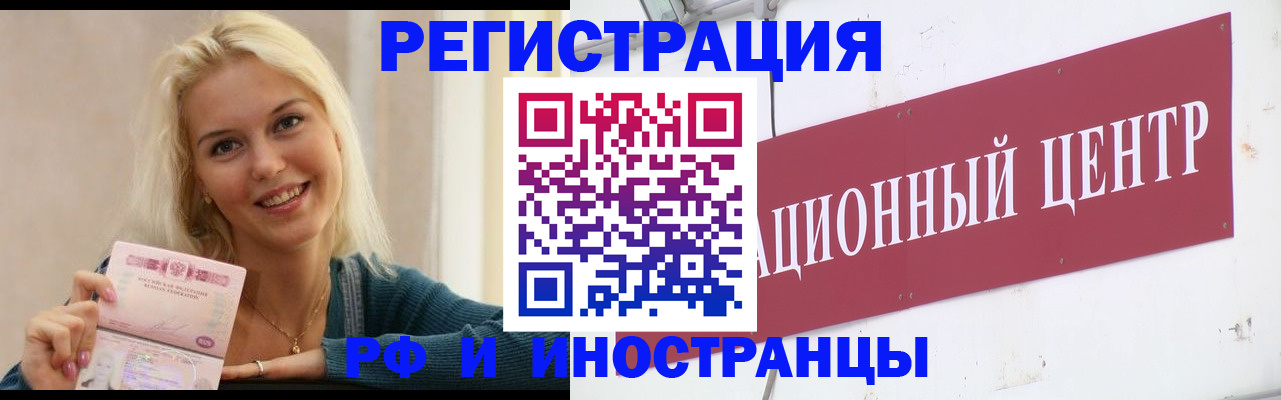 временная регистрация поиск в Давлеканово