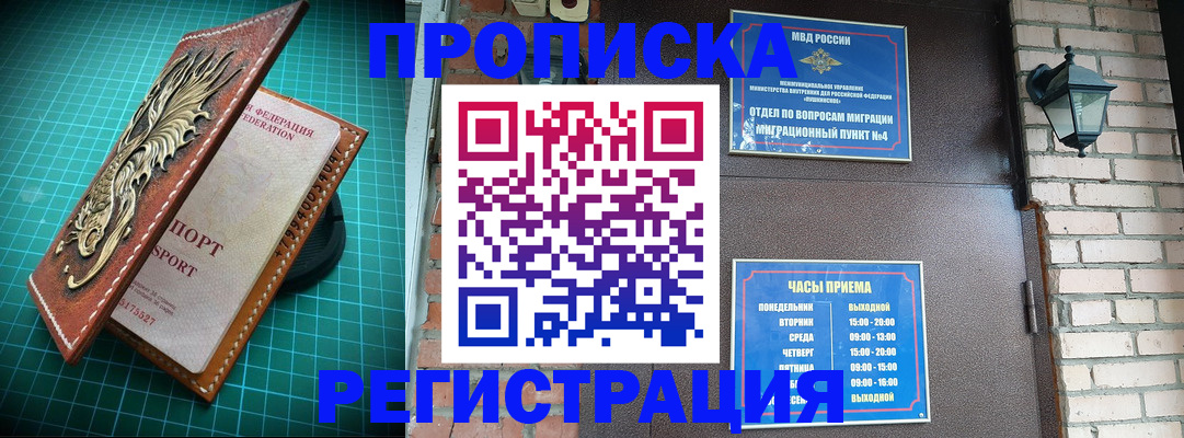 временная регистрация собственник в Давлеканово